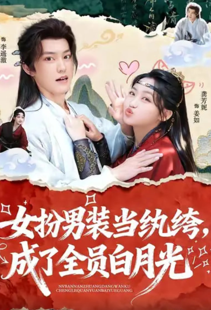 射雕英雄传:侠之大者