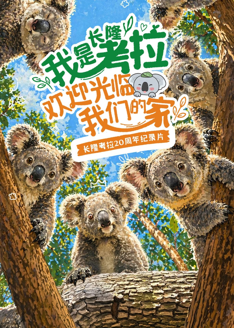 奔跑吧